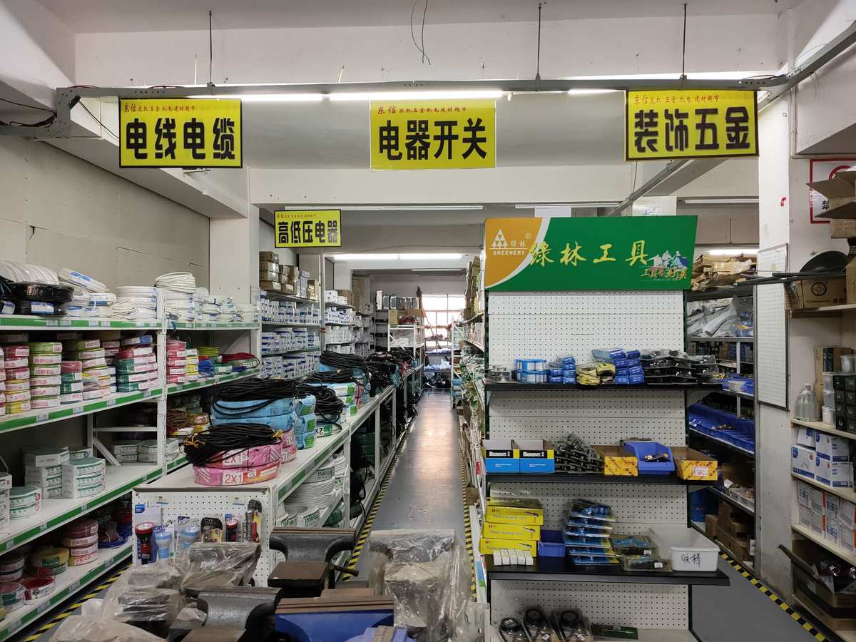 峽江縣東信五金機(jī)電建材超市 廿載商海鑄輝煌，萬(wàn)千產(chǎn)品惠民生